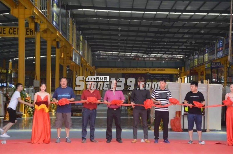 福建水頭新成信國際石材中心隆重開業！