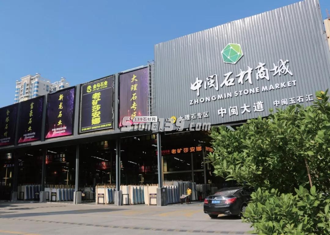 石材老牌企業與中小企業