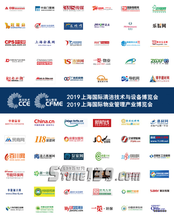 CCE2019：鏗鏘蝶變 追求卓越 &mdash;&mdash;2019清潔展招展火熱  展位銷售已逾五成