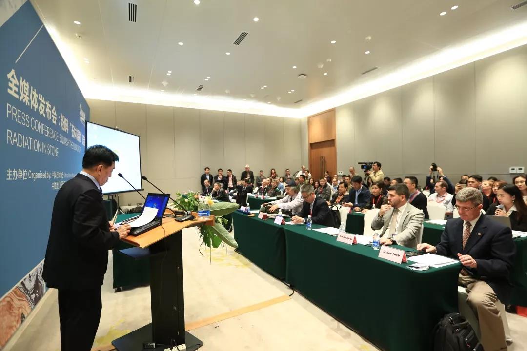 廈門石材展石材輻射謠言發布會