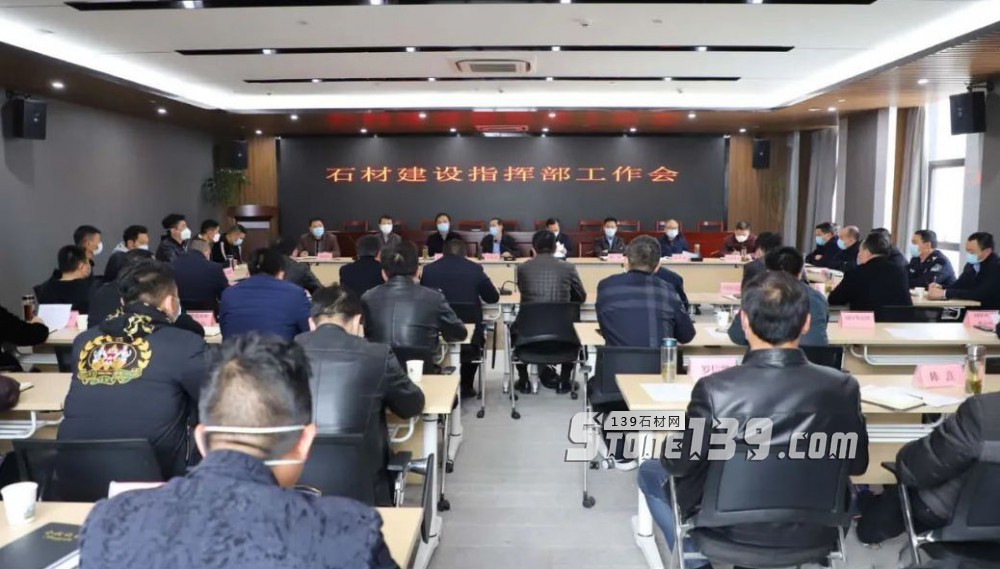 麻城石材建設指揮部召開三月份工作例會，有序、穩步推進園區企業全面復工復產！