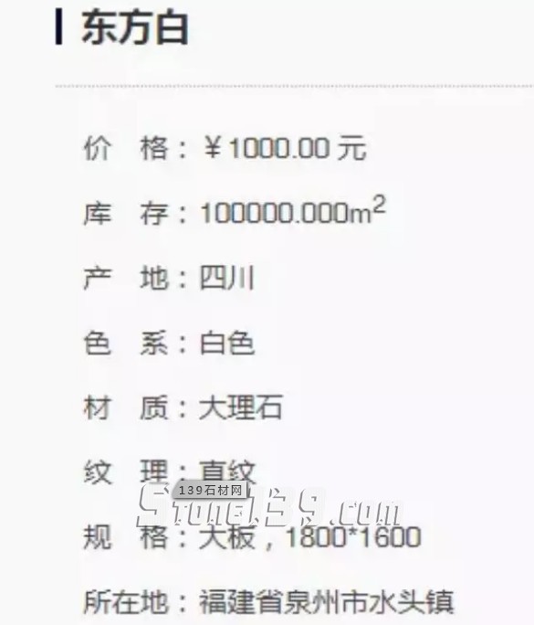 意大利等白石產出國受到疫情威脅，2020年白色大理石價格或將飆升