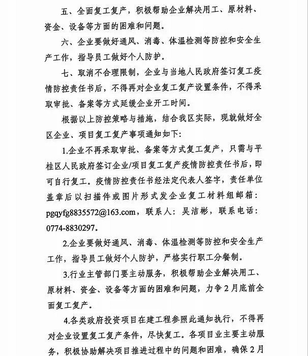 廣西最美白色大理石產區，平桂區全力推進企業復工復產！附廣西白欣賞！