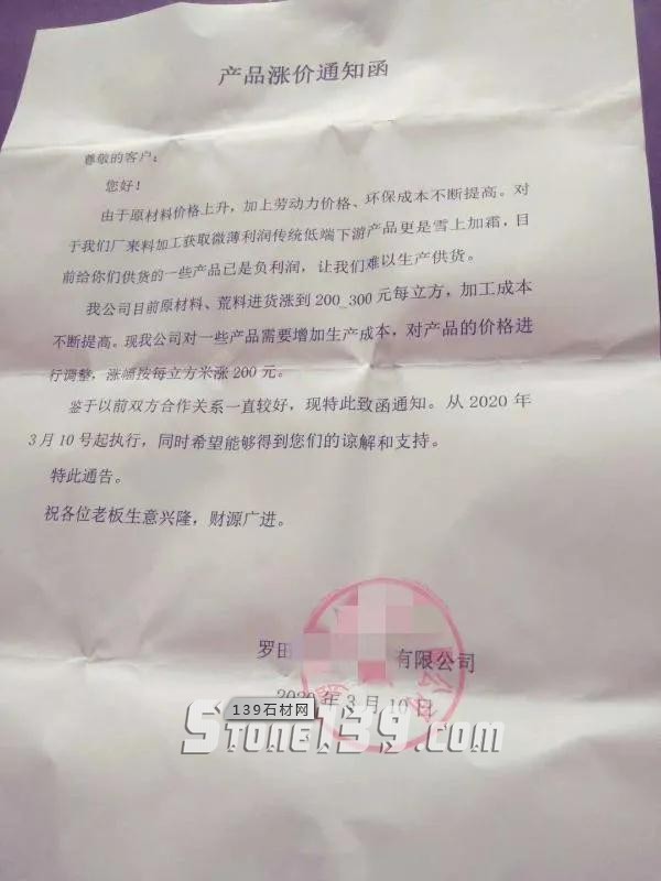 復(fù)工成本增加，羅田芝麻灰價格上調(diào)！