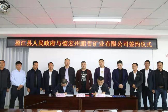 總投資50億，德宏州盈江縣將建成云南最大的石材產業基地——西部石材產業園（盈江）！